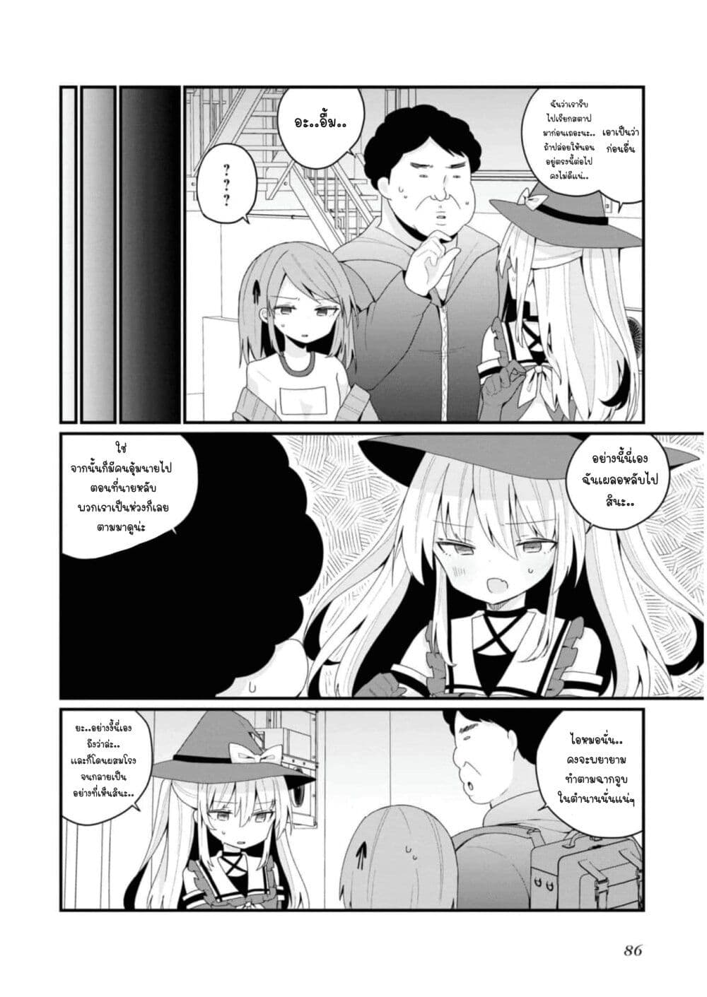 Bishoujo-ka shita Oji-san dakedo, Gachikoisarete Komattemasu page 10