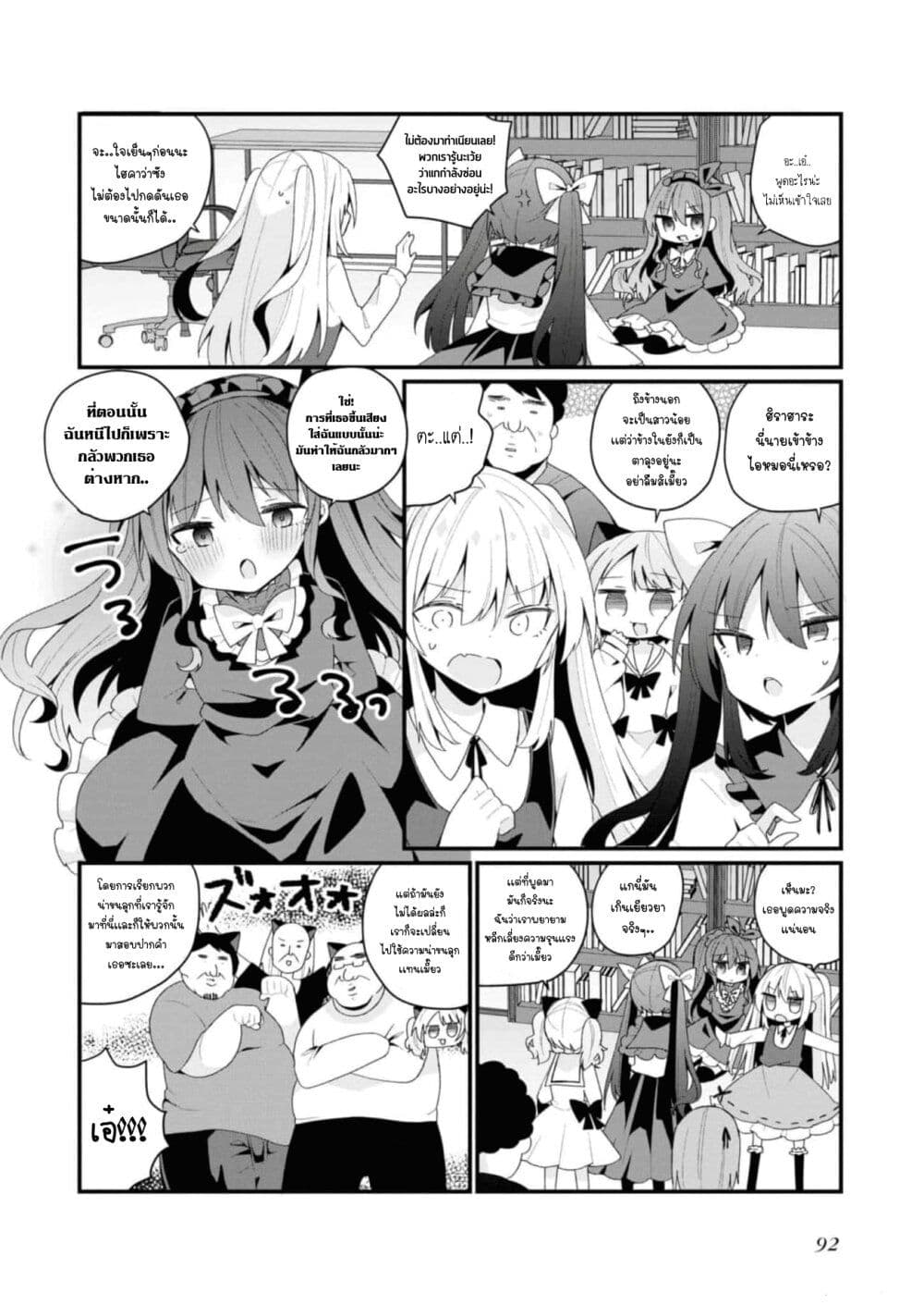 Bishoujo-ka shita Oji-san dakedo, Gachikoisarete Komattemasu page 2