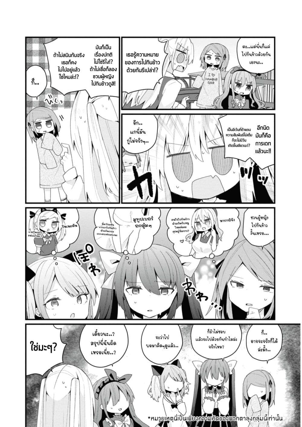 Bishoujo-ka shita Oji-san dakedo, Gachikoisarete Komattemasu page 10