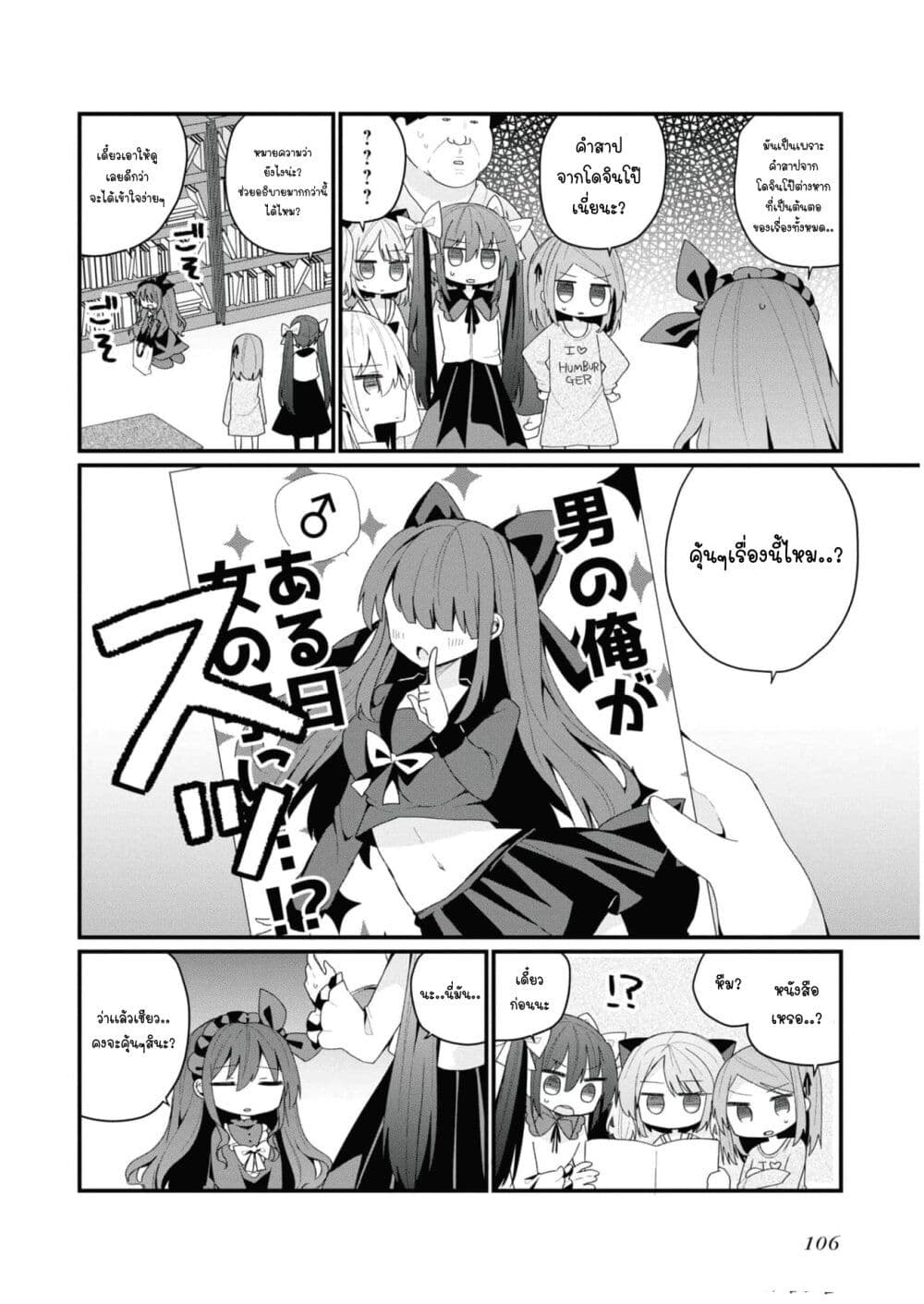 Bishoujo-ka shita Oji-san dakedo, Gachikoisarete Komattemasu page 2