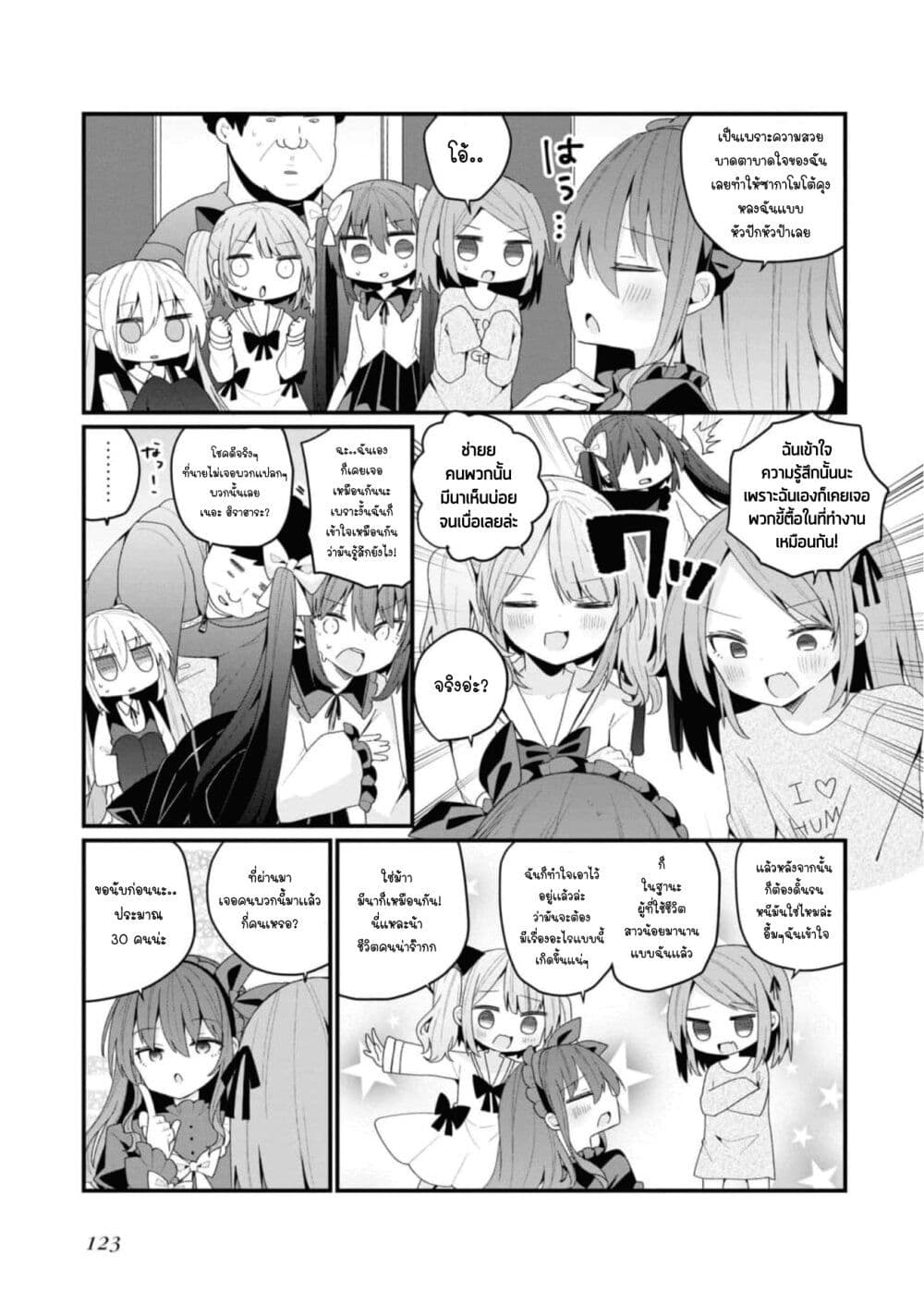 Bishoujo-ka shita Oji-san dakedo, Gachikoisarete Komattemasu page 5