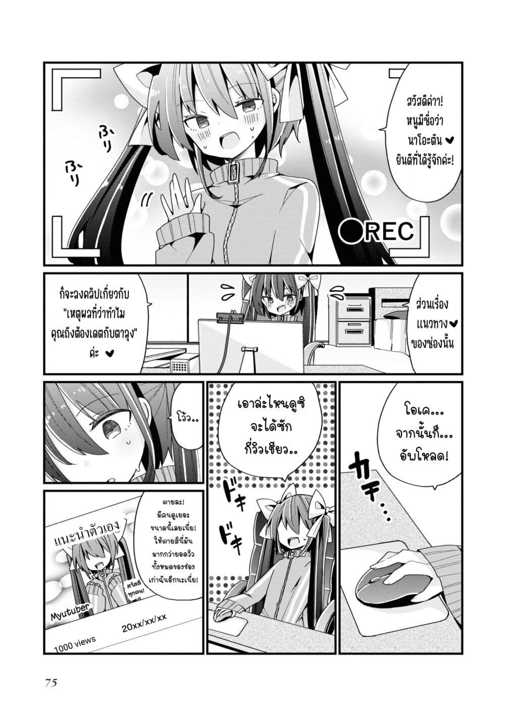 Bishoujo-ka shita Oji-san dakedo, Gachikoisarete Komattemasu page 7