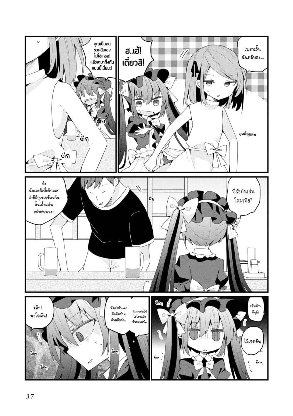 Bishoujo-ka shita Oji-san dakedo, Gachikoisarete Komattemasu page 5