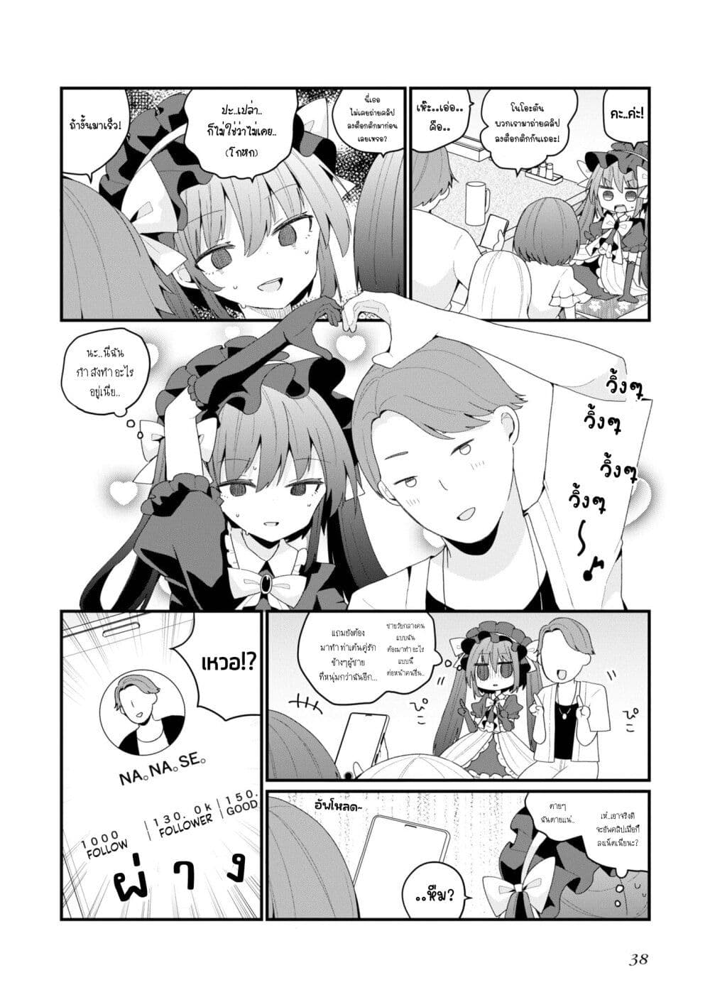 Bishoujo-ka shita Oji-san dakedo, Gachikoisarete Komattemasu page 6