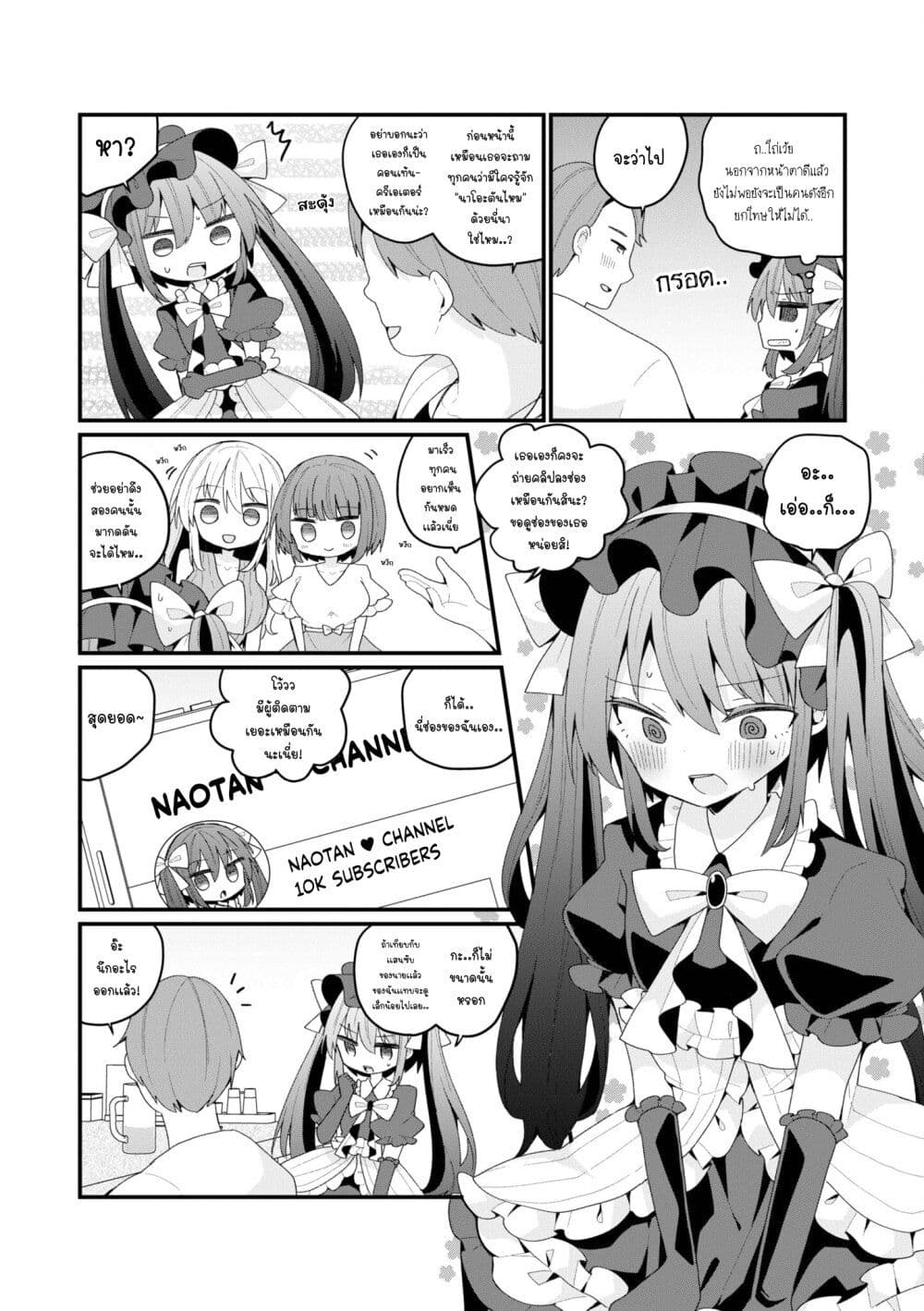 Bishoujo-ka shita Oji-san dakedo, Gachikoisarete Komattemasu page 8