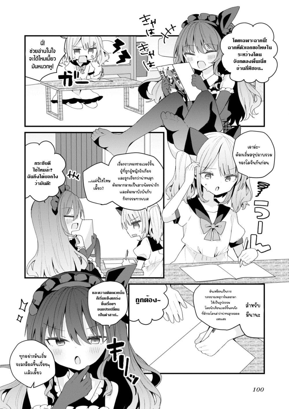 Bishoujo-ka shita Oji-san dakedo, Gachikoisarete Komattemasu page 10