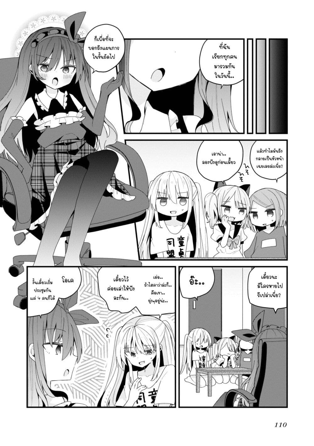 Bishoujo-ka shita Oji-san dakedo, Gachikoisarete Komattemasu page 6