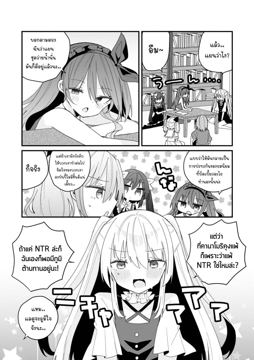 Bishoujo-ka shita Oji-san dakedo, Gachikoisarete Komattemasu page 5