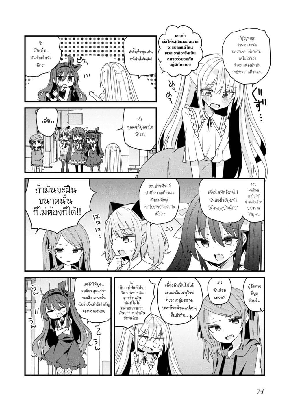 Bishoujo-ka shita Oji-san dakedo, Gachikoisarete Komattemasu page 2