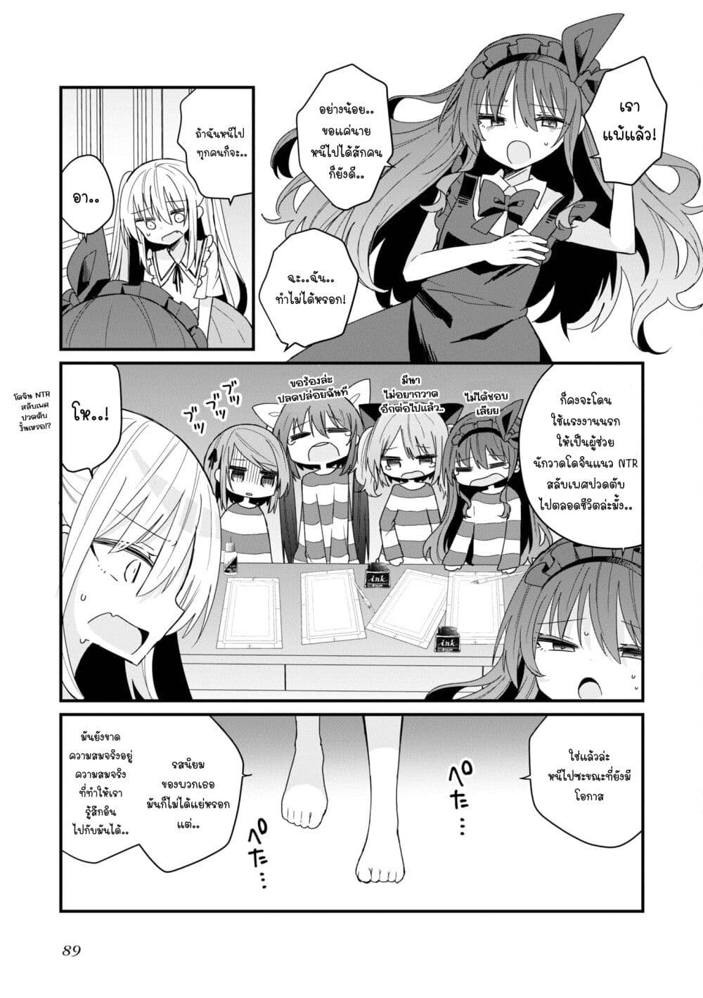 Bishoujo-ka shita Oji-san dakedo, Gachikoisarete Komattemasu page 3