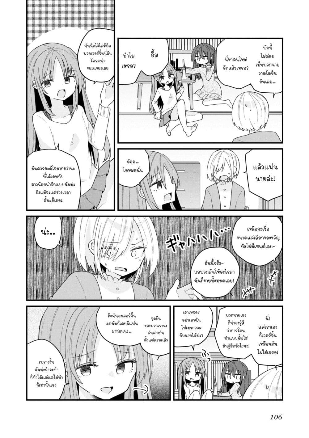 Bishoujo-ka shita Oji-san dakedo, Gachikoisarete Komattemasu page 6