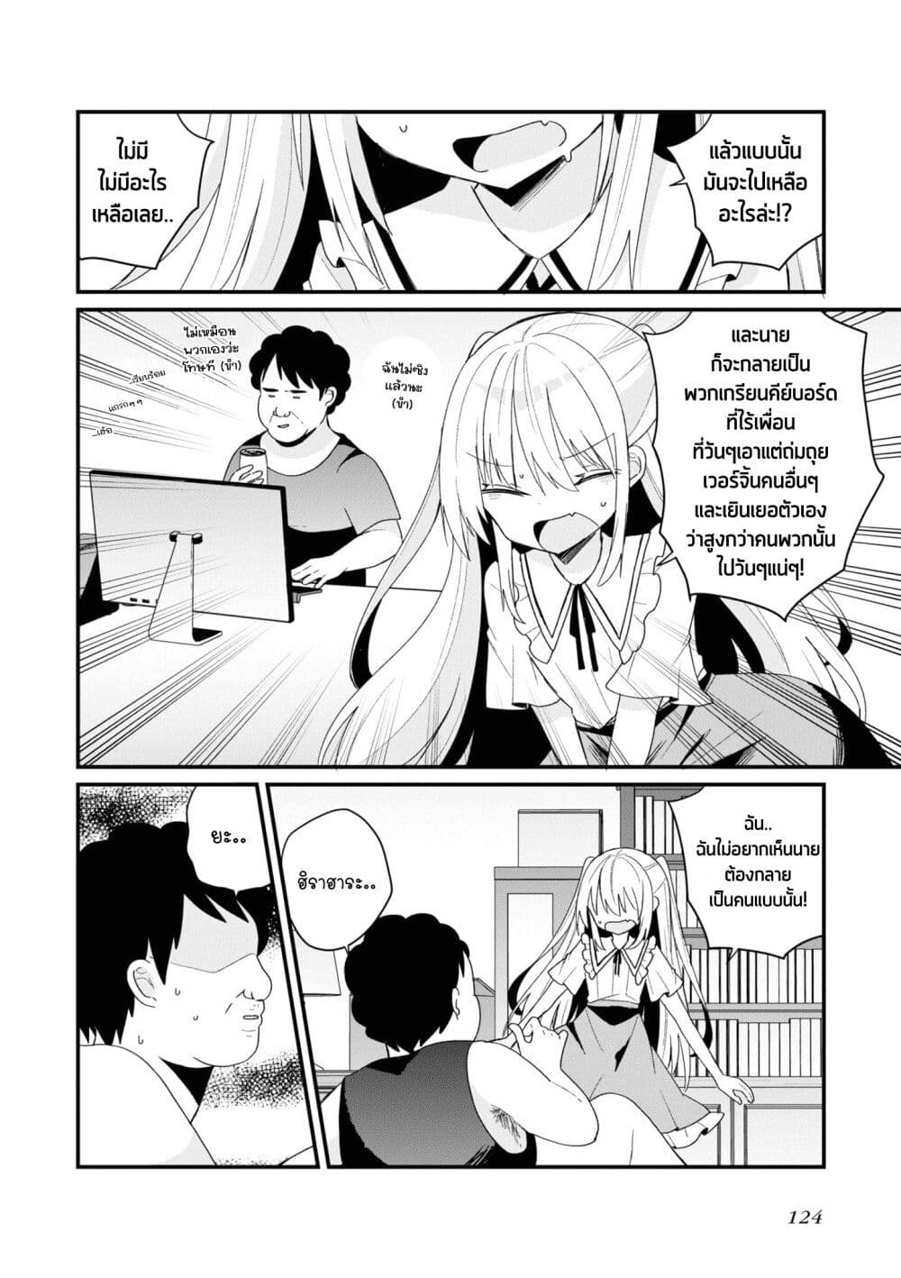 Bishoujo-ka shita Oji-san dakedo, Gachikoisarete Komattemasu page 10