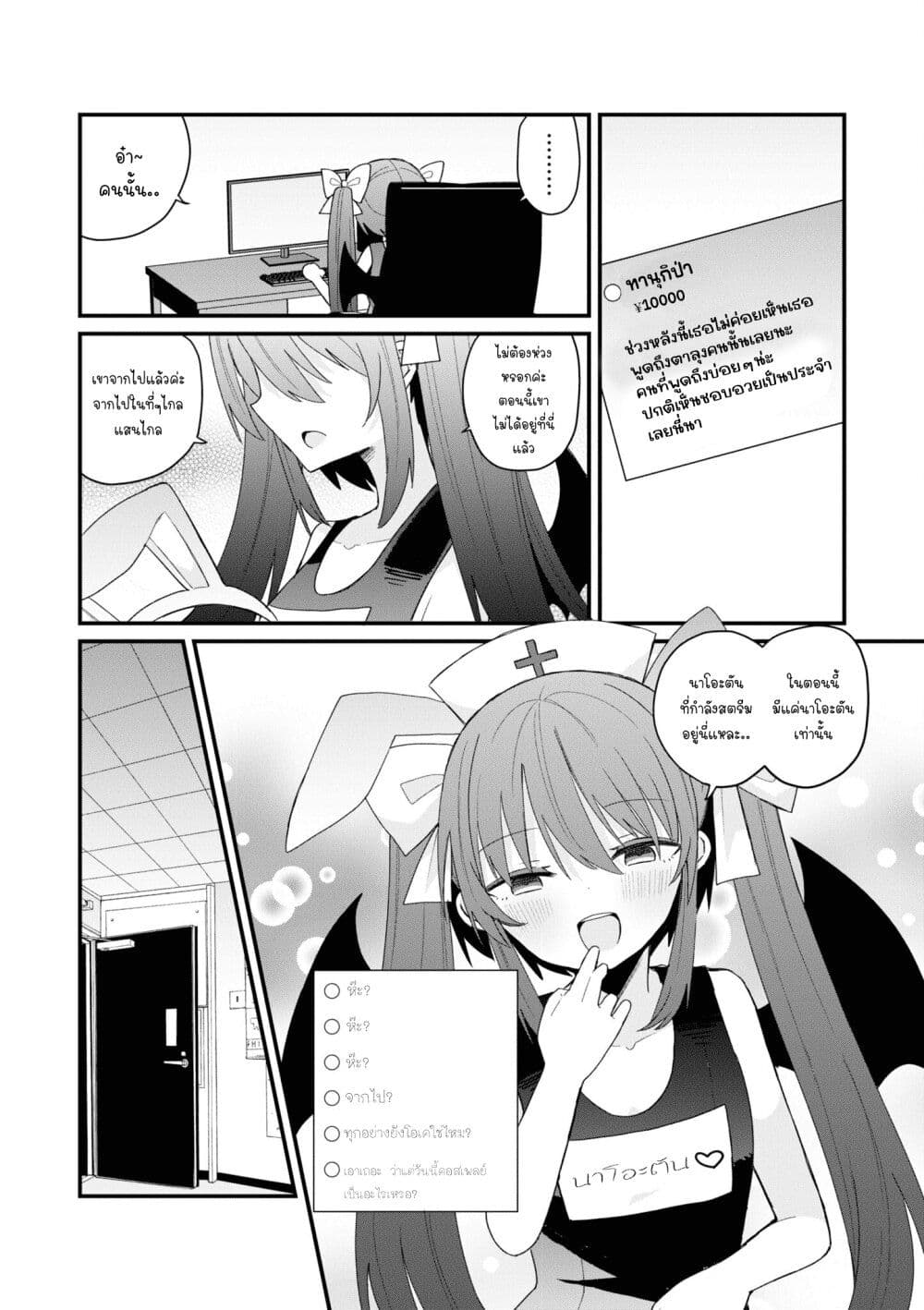 Bishoujo-ka shita Oji-san dakedo, Gachikoisarete Komattemasu page 2