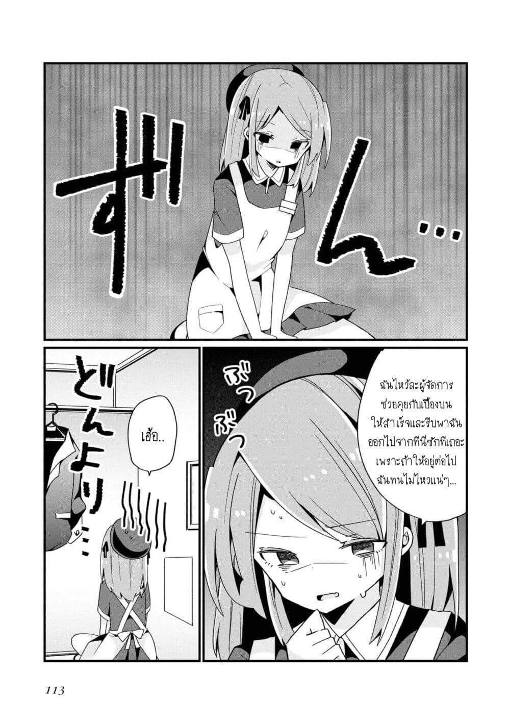 Bishoujo-ka shita Oji-san dakedo, Gachikoisarete Komattemasu page 7