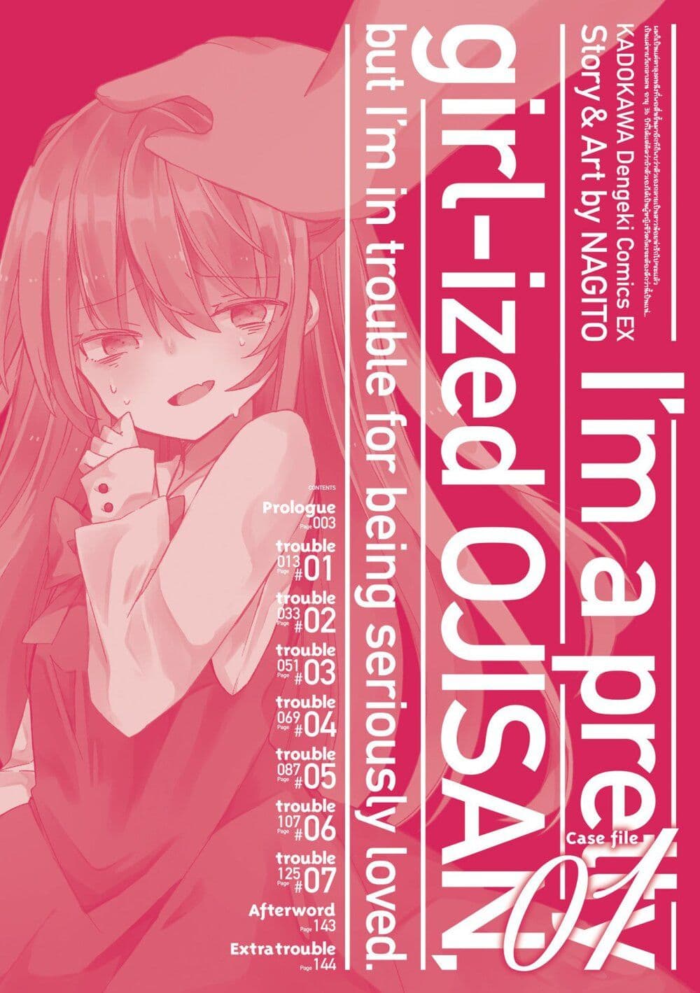 Bishoujo-ka shita Oji-san dakedo, Gachikoisarete Komattemasu page 4