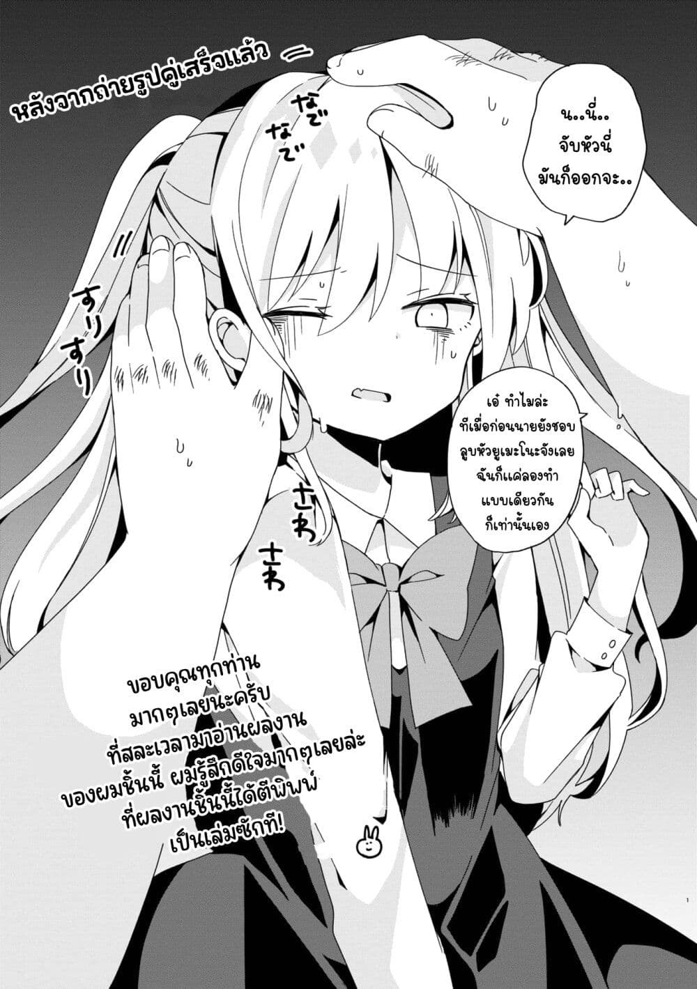 Bishoujo-ka shita Oji-san dakedo, Gachikoisarete Komattemasu page 1