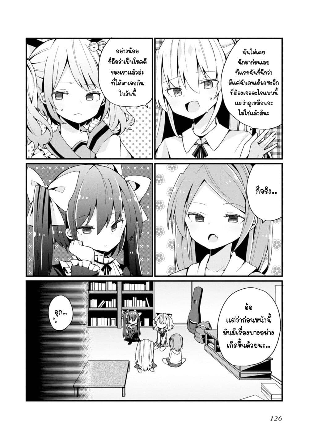Bishoujo-ka shita Oji-san dakedo, Gachikoisarete Komattemasu page 2