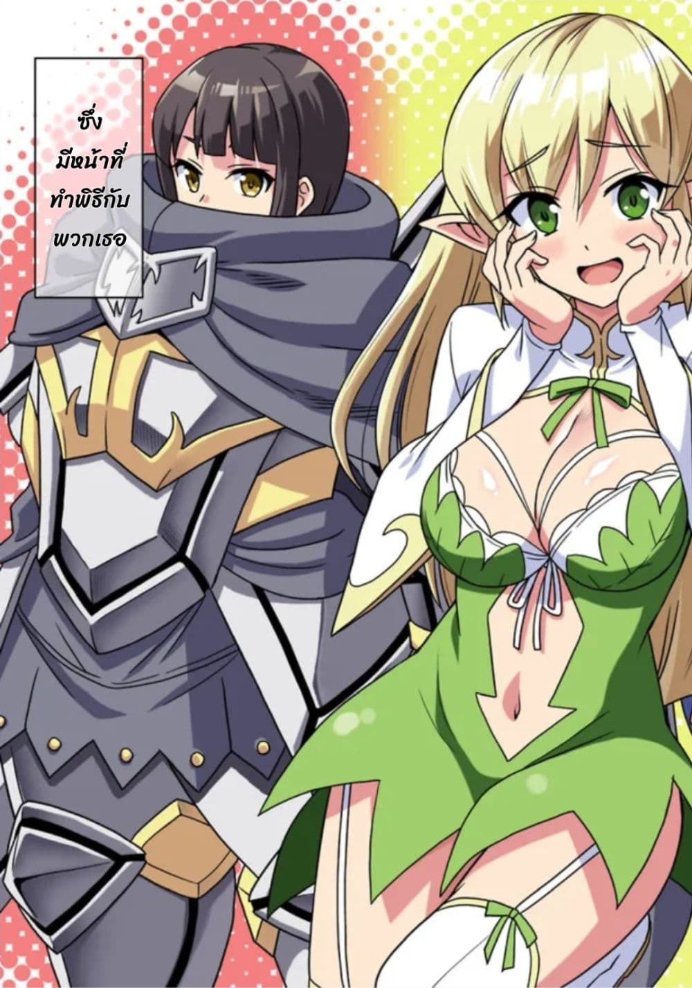 Bishu gyakuten sekai no kurerikku page 3
