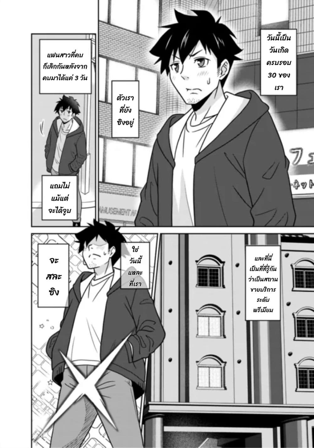 Bishu gyakuten sekai no kurerikku page 6