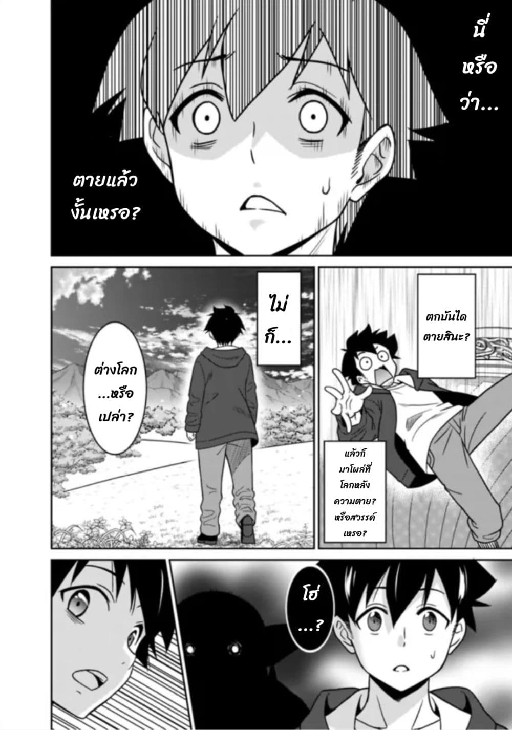 Bishu gyakuten sekai no kurerikku page 10
