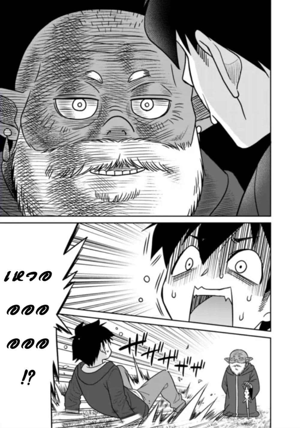 Bishu gyakuten sekai no kurerikku page 11