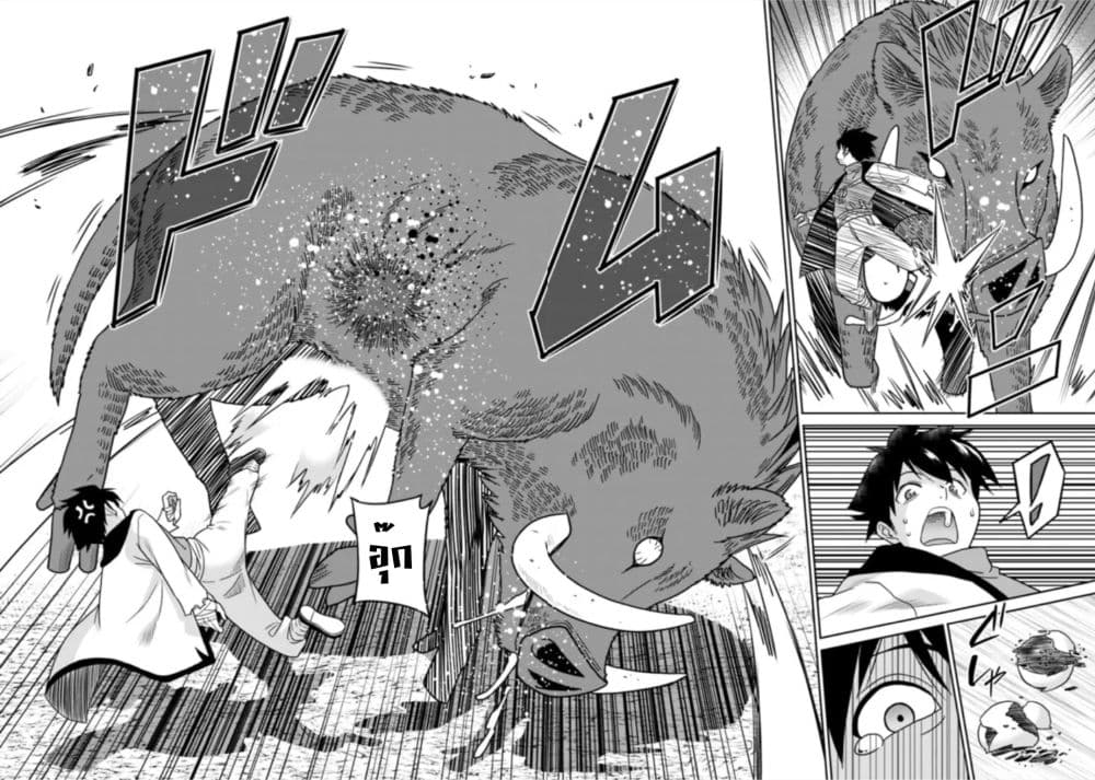 Bishu gyakuten sekai no kurerikku page 18