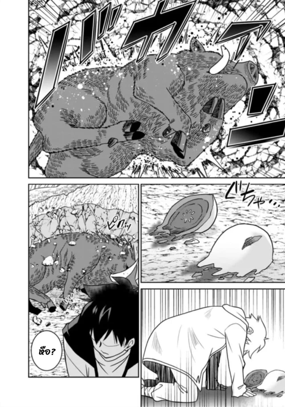 Bishu gyakuten sekai no kurerikku page 19
