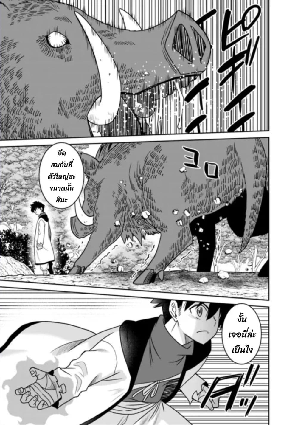 Bishu gyakuten sekai no kurerikku page 20
