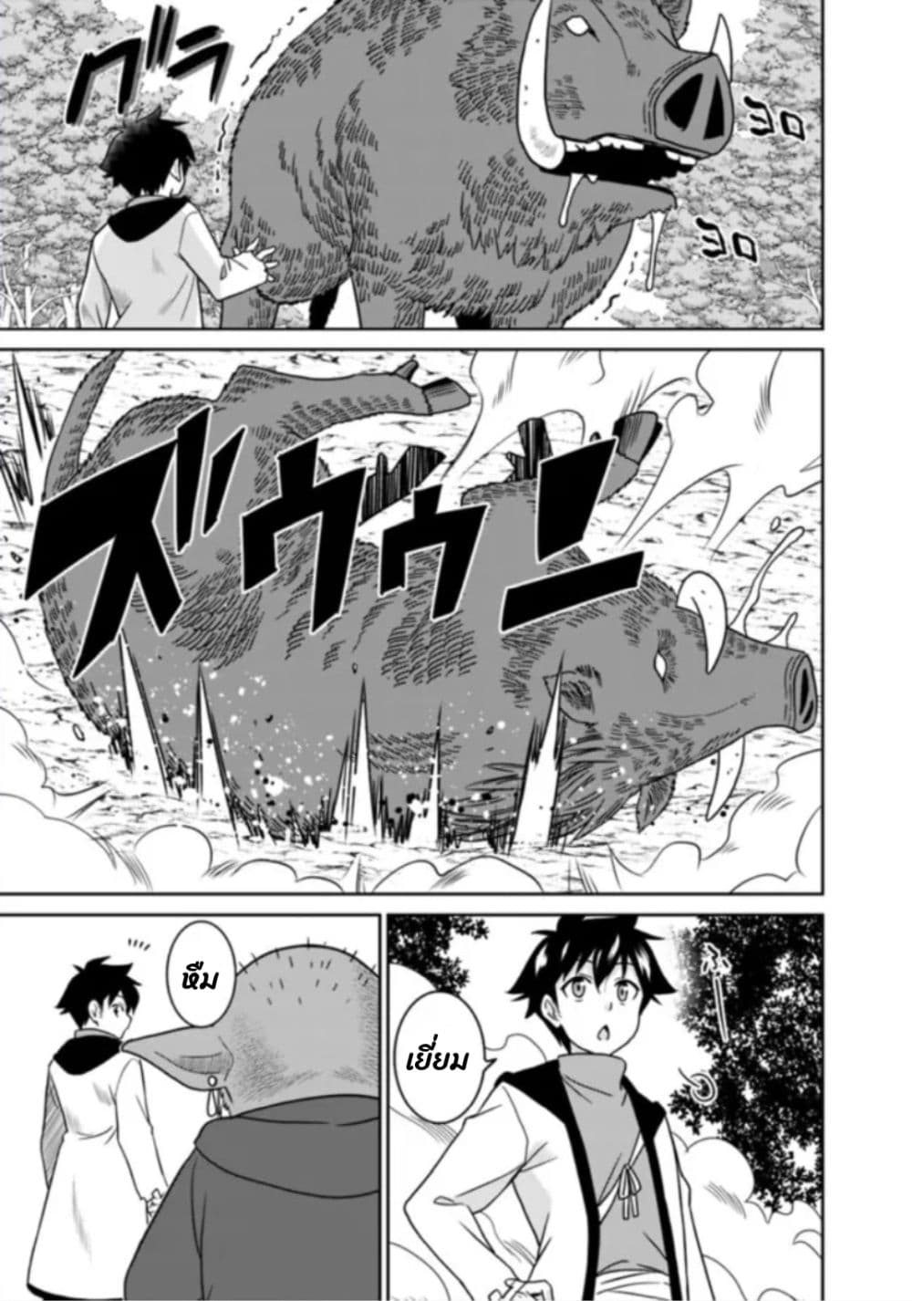 Bishu gyakuten sekai no kurerikku page 22