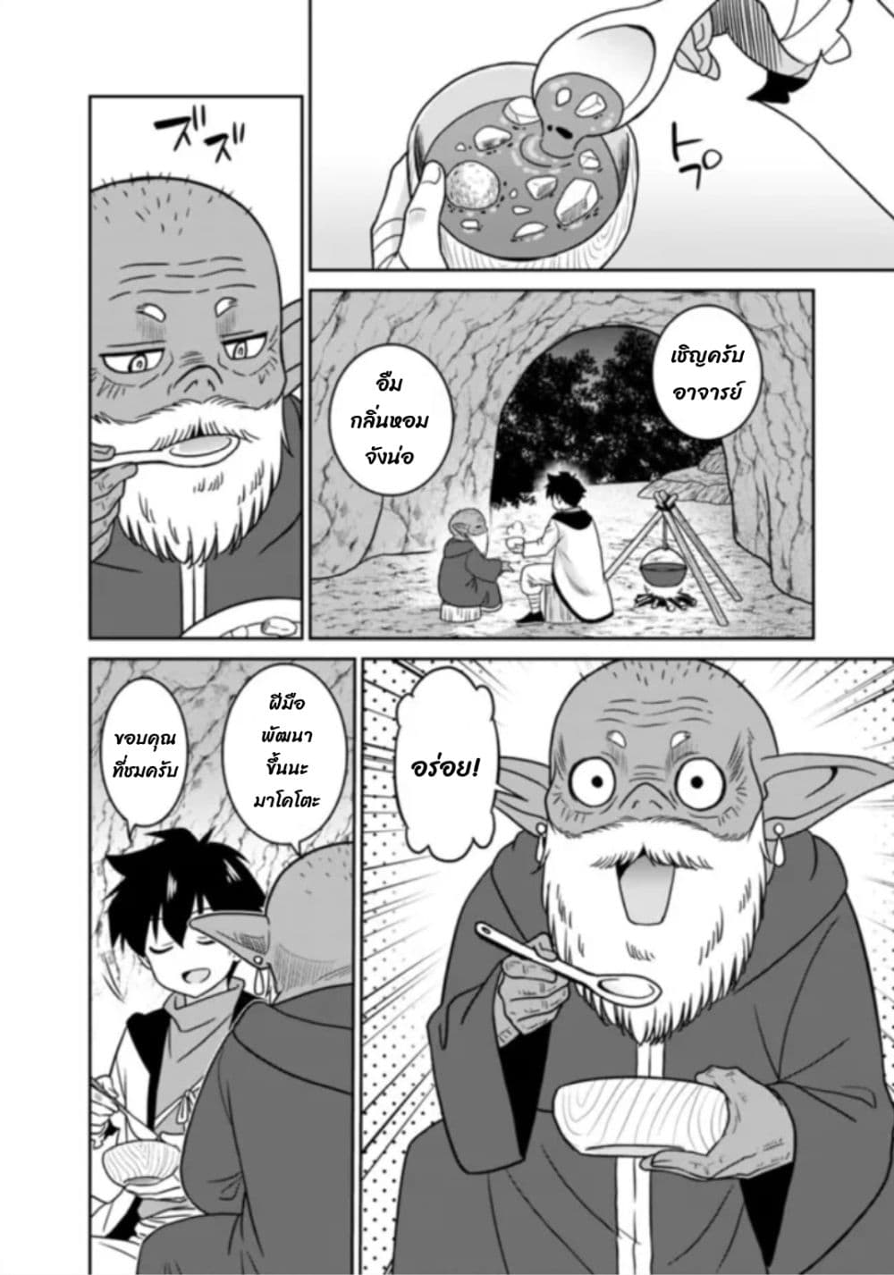 Bishu gyakuten sekai no kurerikku page 29