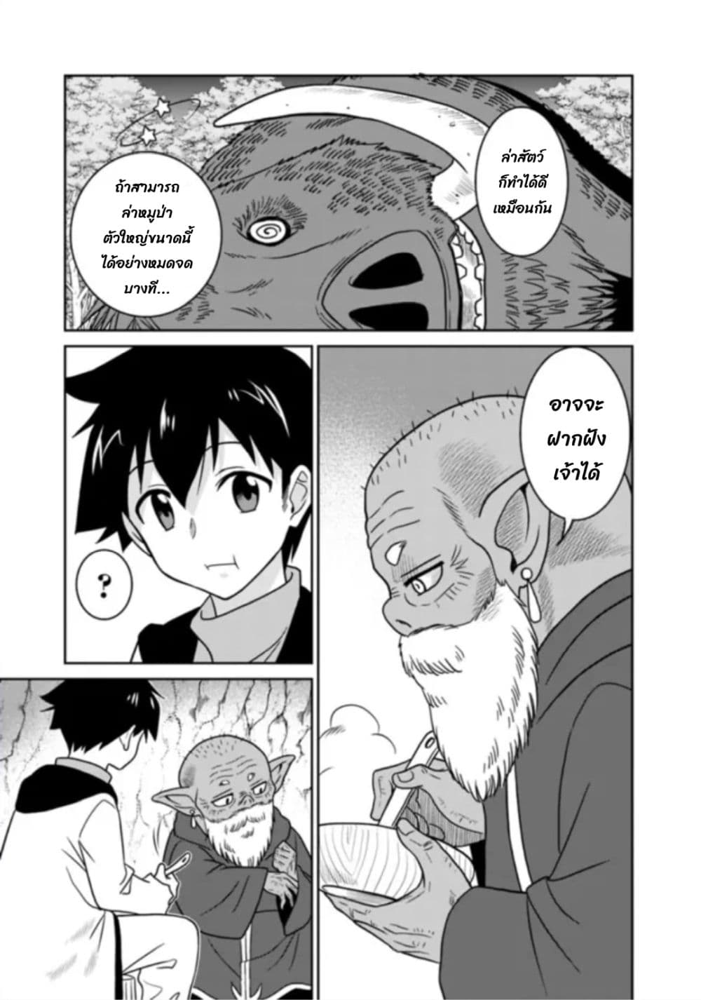 Bishu gyakuten sekai no kurerikku page 30
