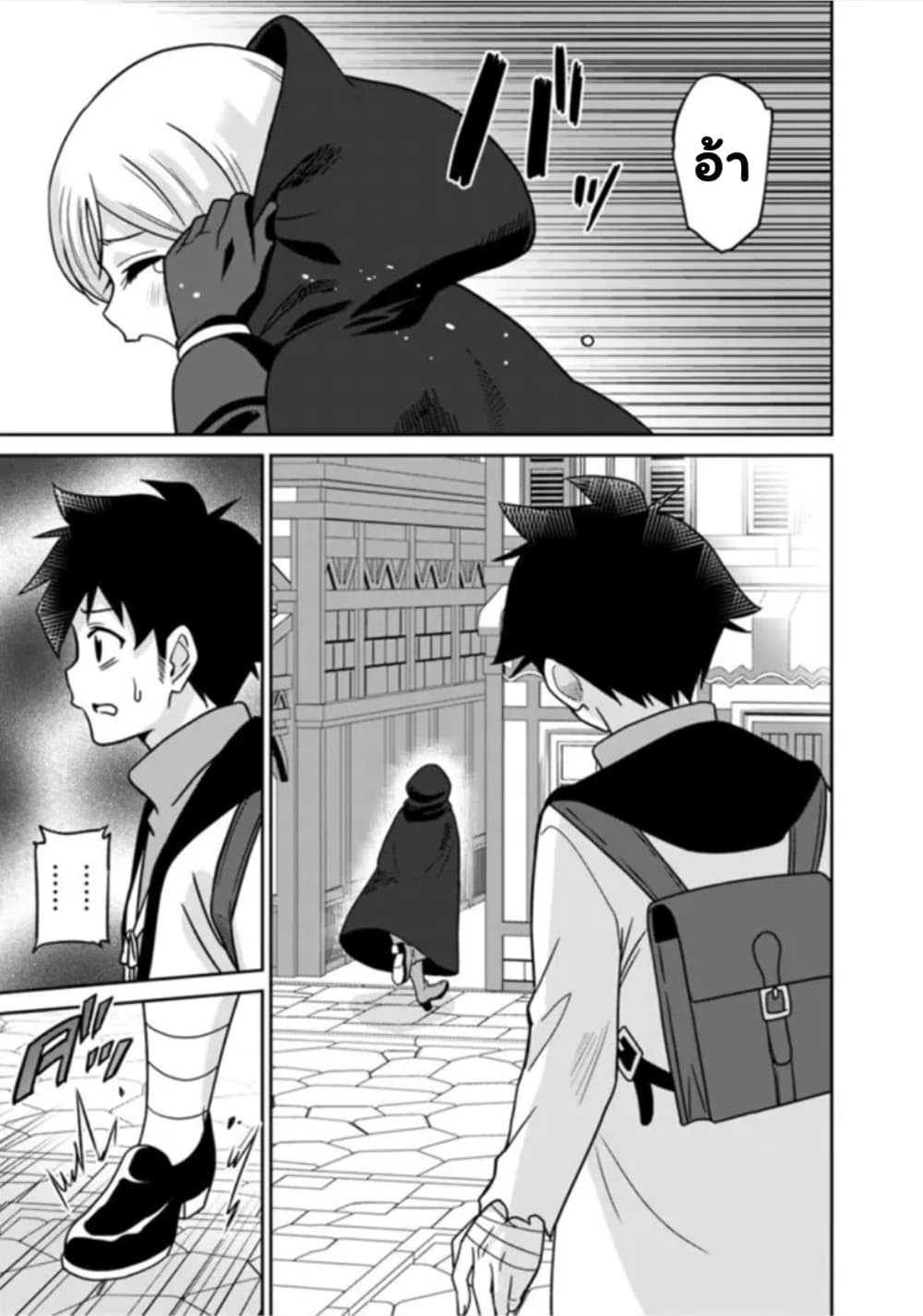 Bishu gyakuten sekai no kurerikku page 3