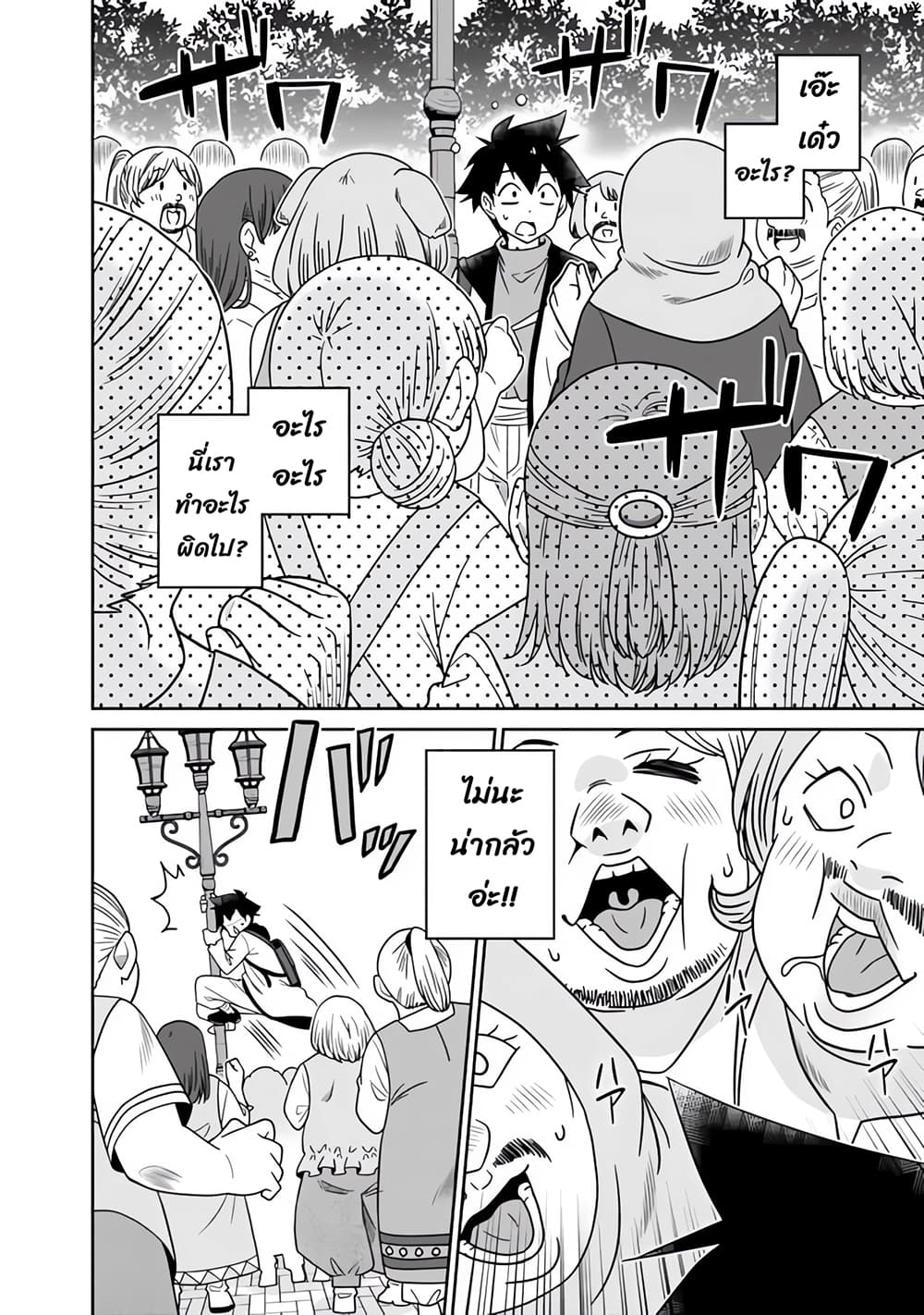 Bishu gyakuten sekai no kurerikku page 6