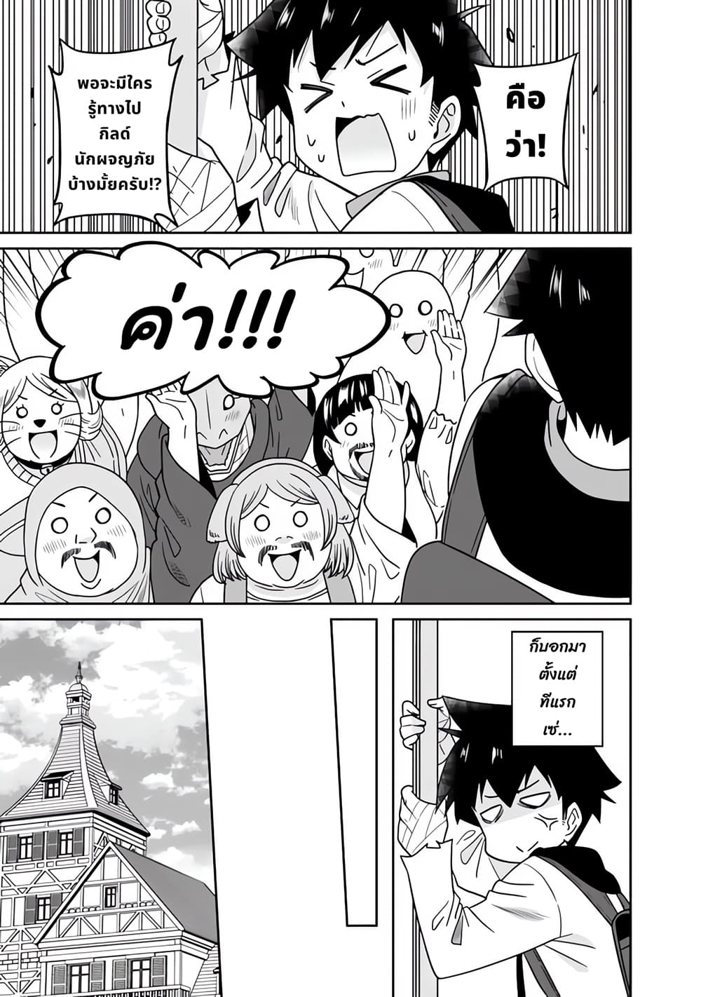 Bishu gyakuten sekai no kurerikku page 7