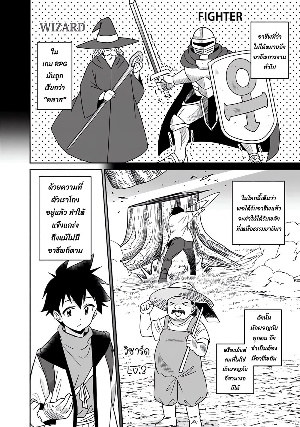 Bishu gyakuten sekai no kurerikku page 9