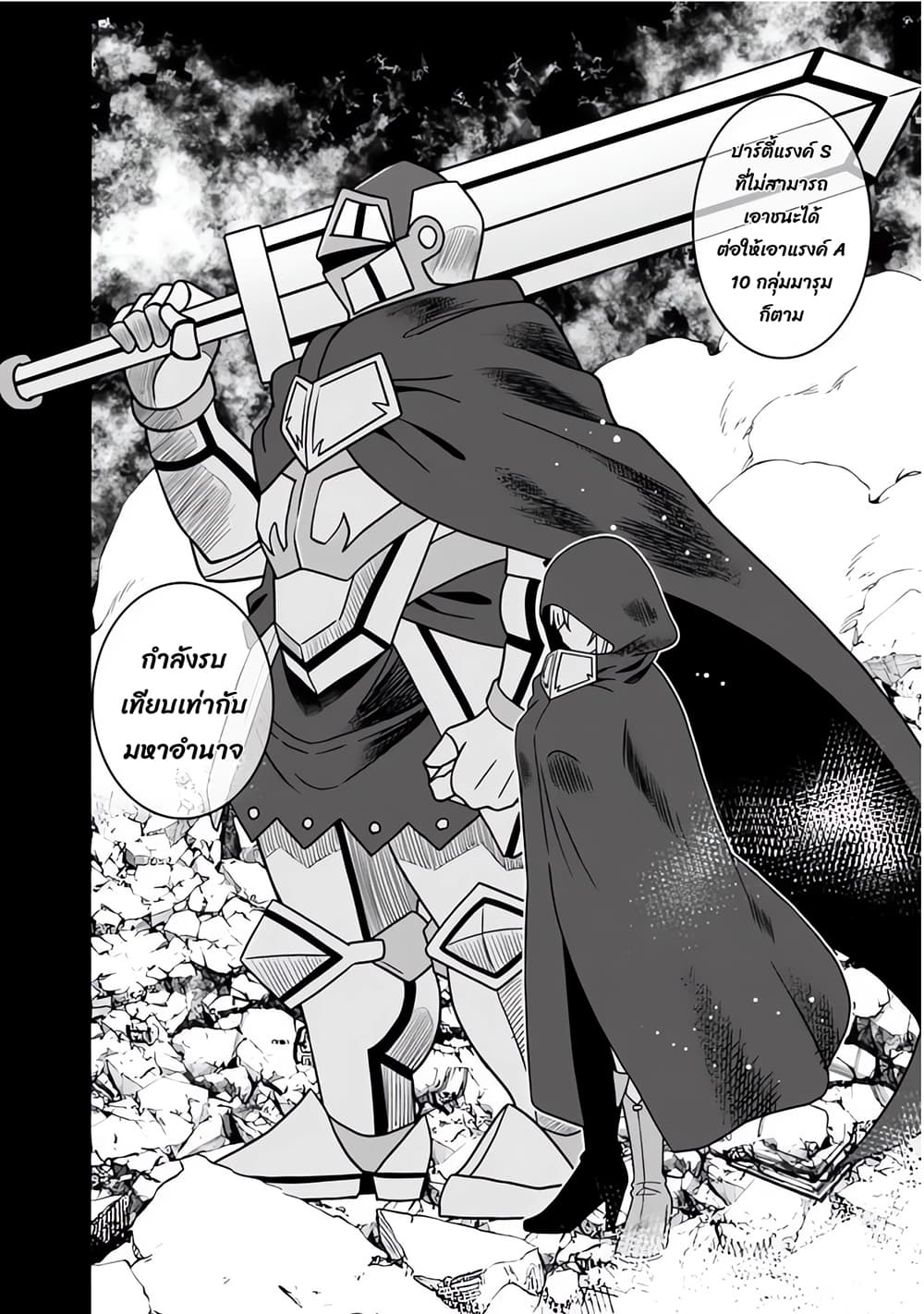 Bishu gyakuten sekai no kurerikku page 8