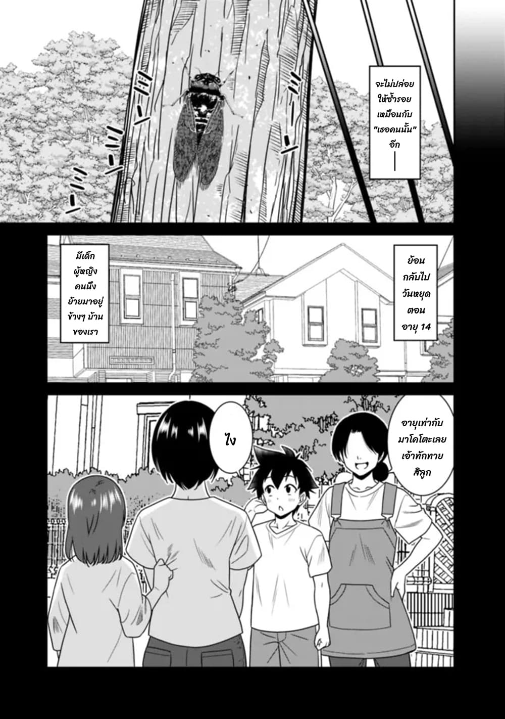 Bishu gyakuten sekai no kurerikku page 6