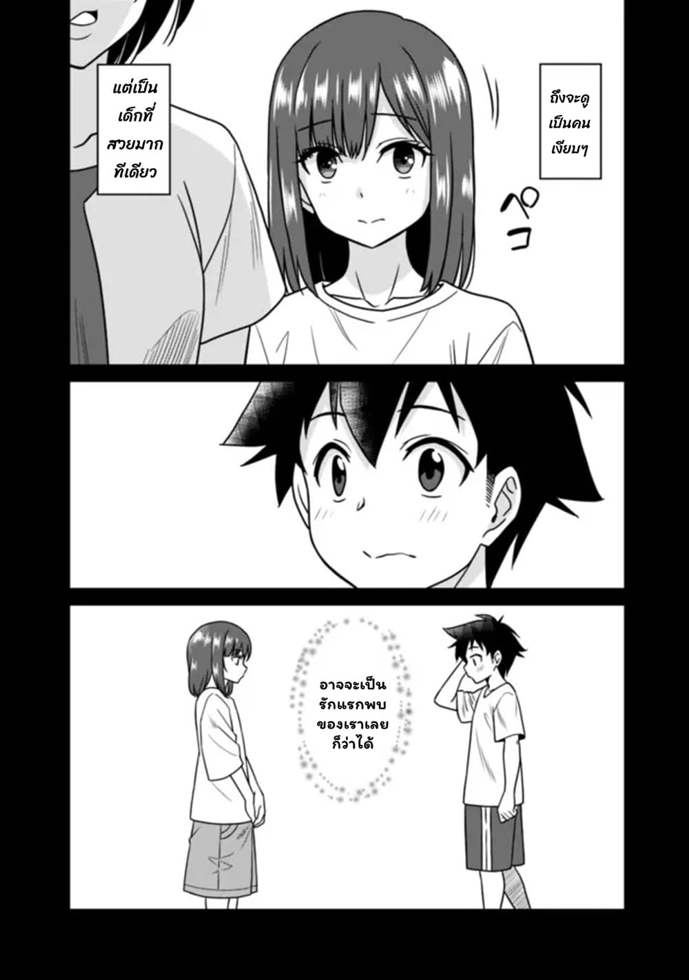 Bishu gyakuten sekai no kurerikku page 7