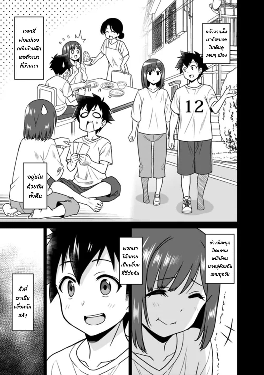 Bishu gyakuten sekai no kurerikku page 8