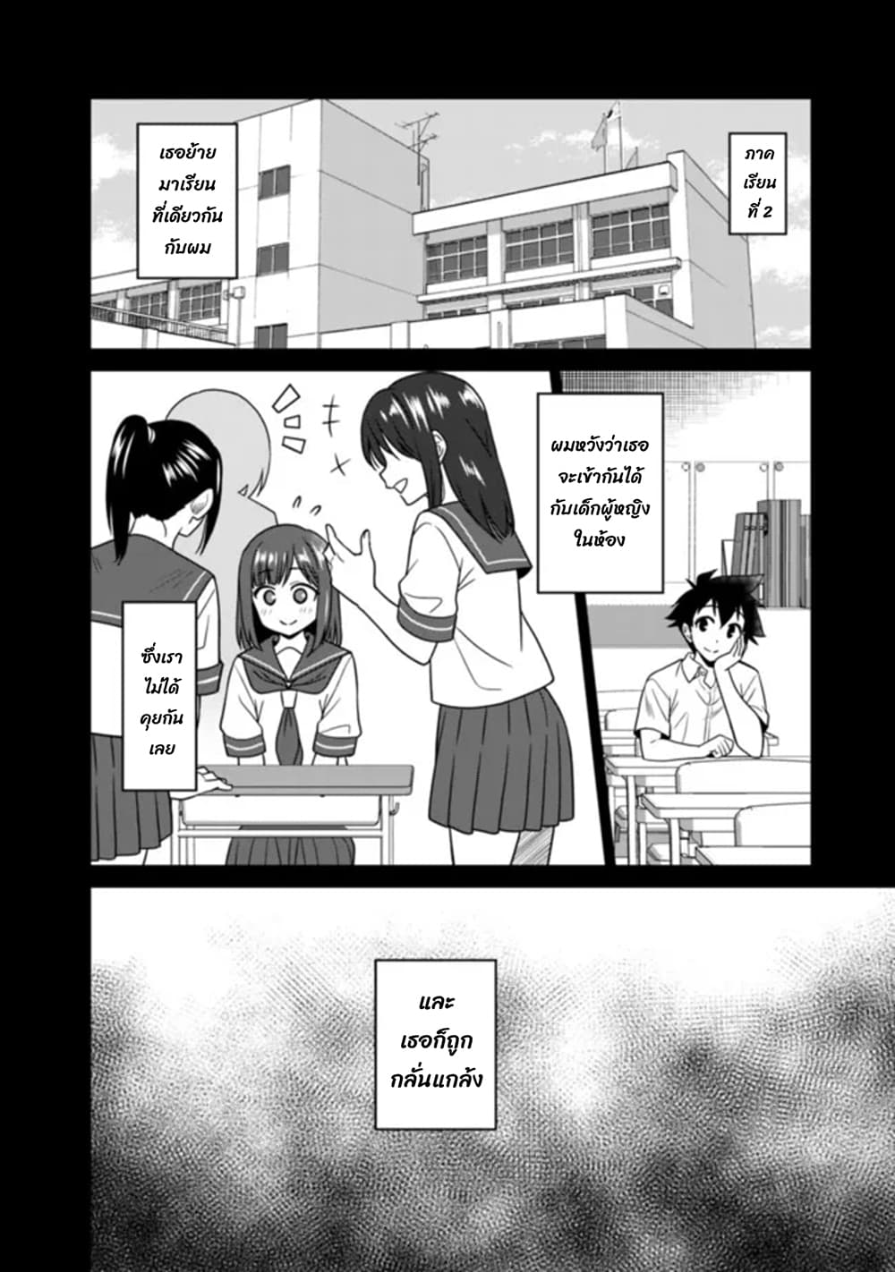 Bishu gyakuten sekai no kurerikku page 9