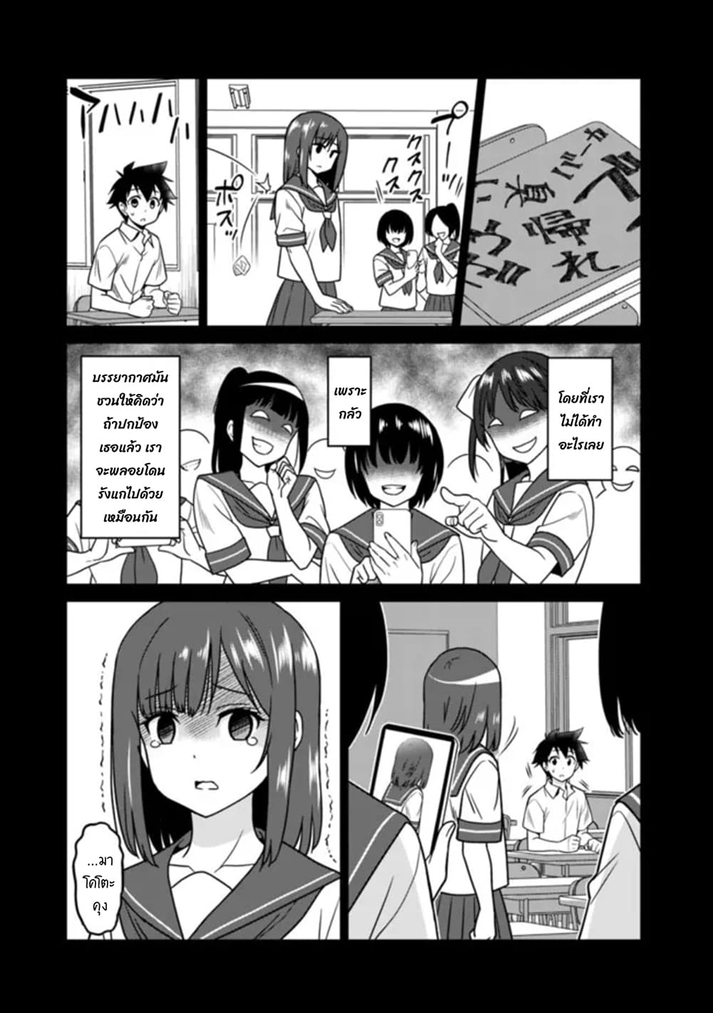 Bishu gyakuten sekai no kurerikku page 10