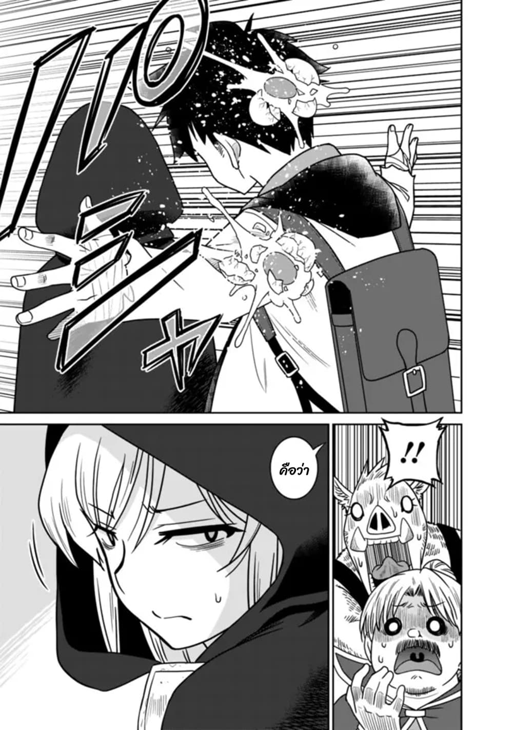 Bishu gyakuten sekai no kurerikku page 5