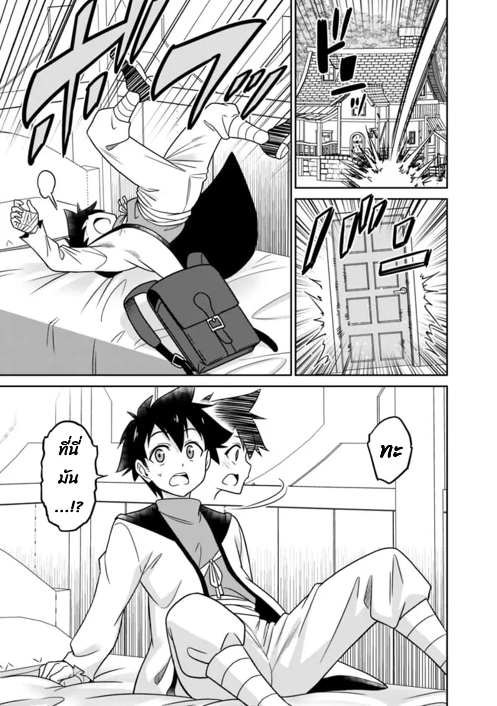 Bishu gyakuten sekai no kurerikku page 4