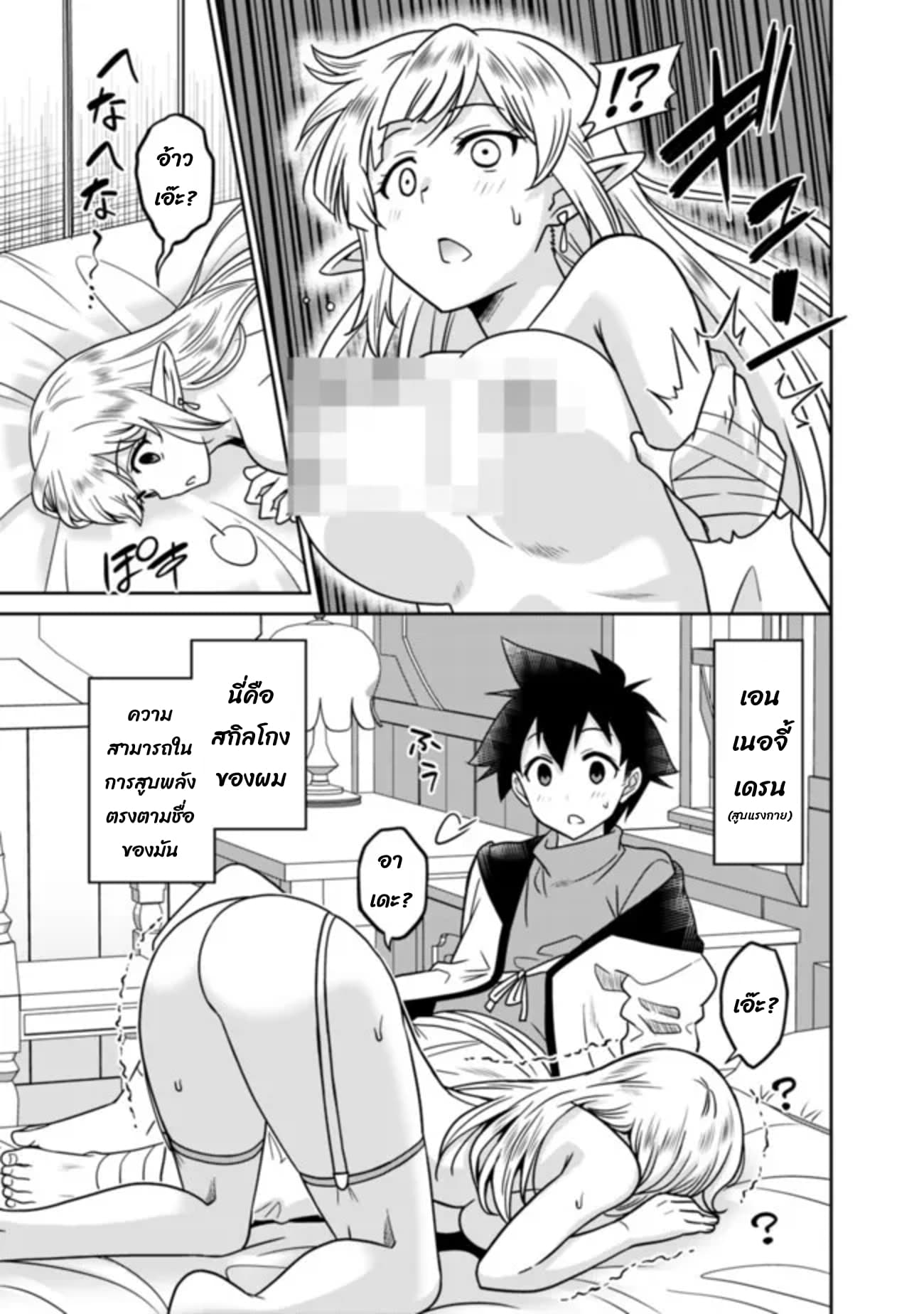 Bishu gyakuten sekai no kurerikku page 16