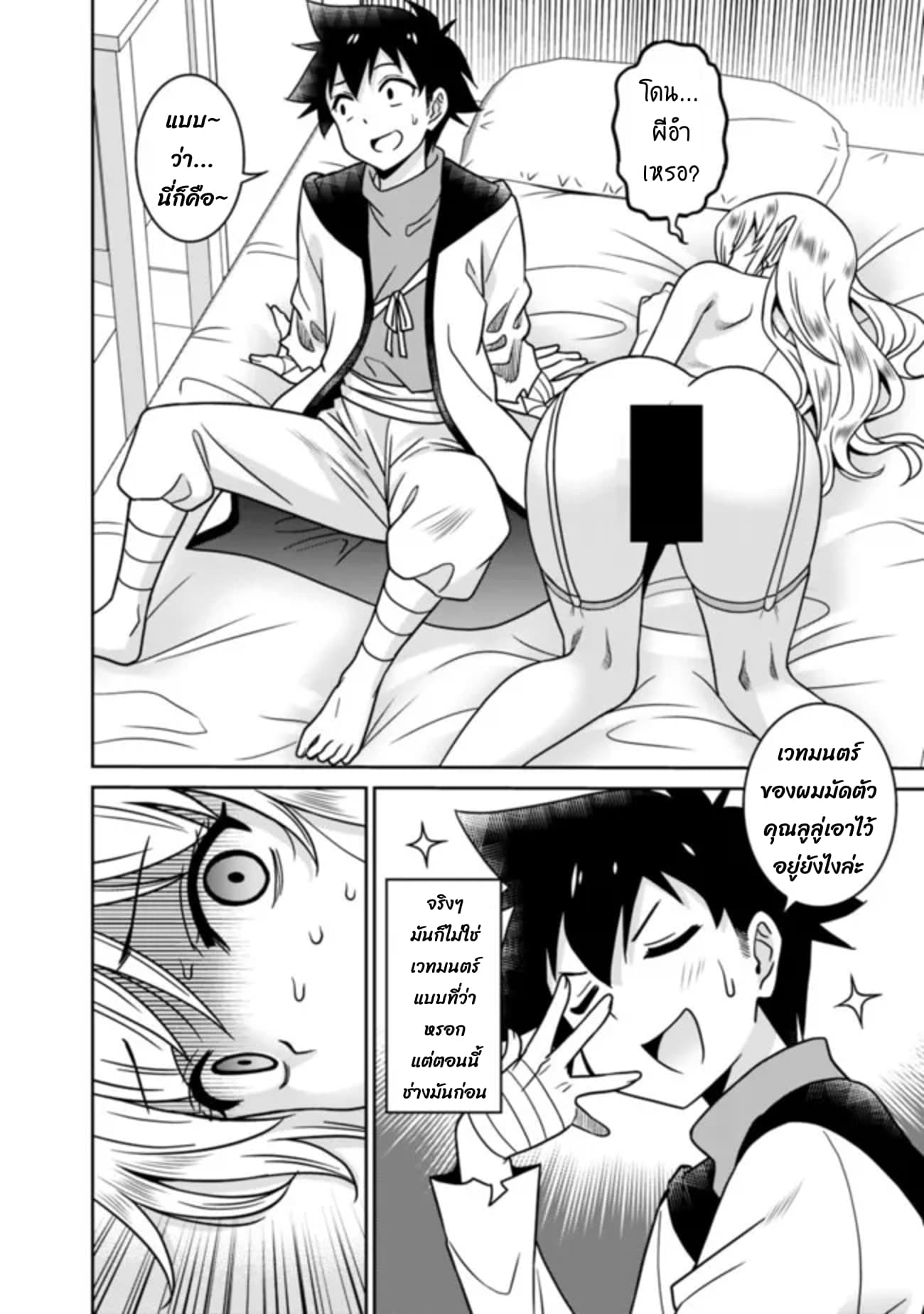 Bishu gyakuten sekai no kurerikku page 17