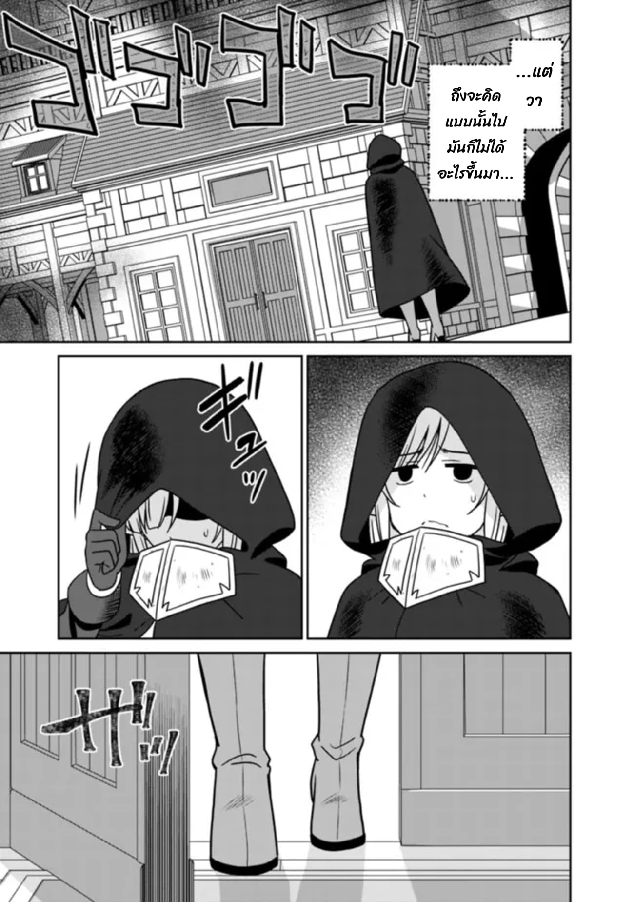 Bishu gyakuten sekai no kurerikku page 4