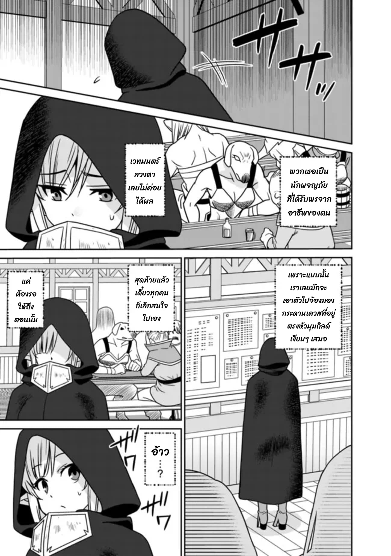 Bishu gyakuten sekai no kurerikku page 6