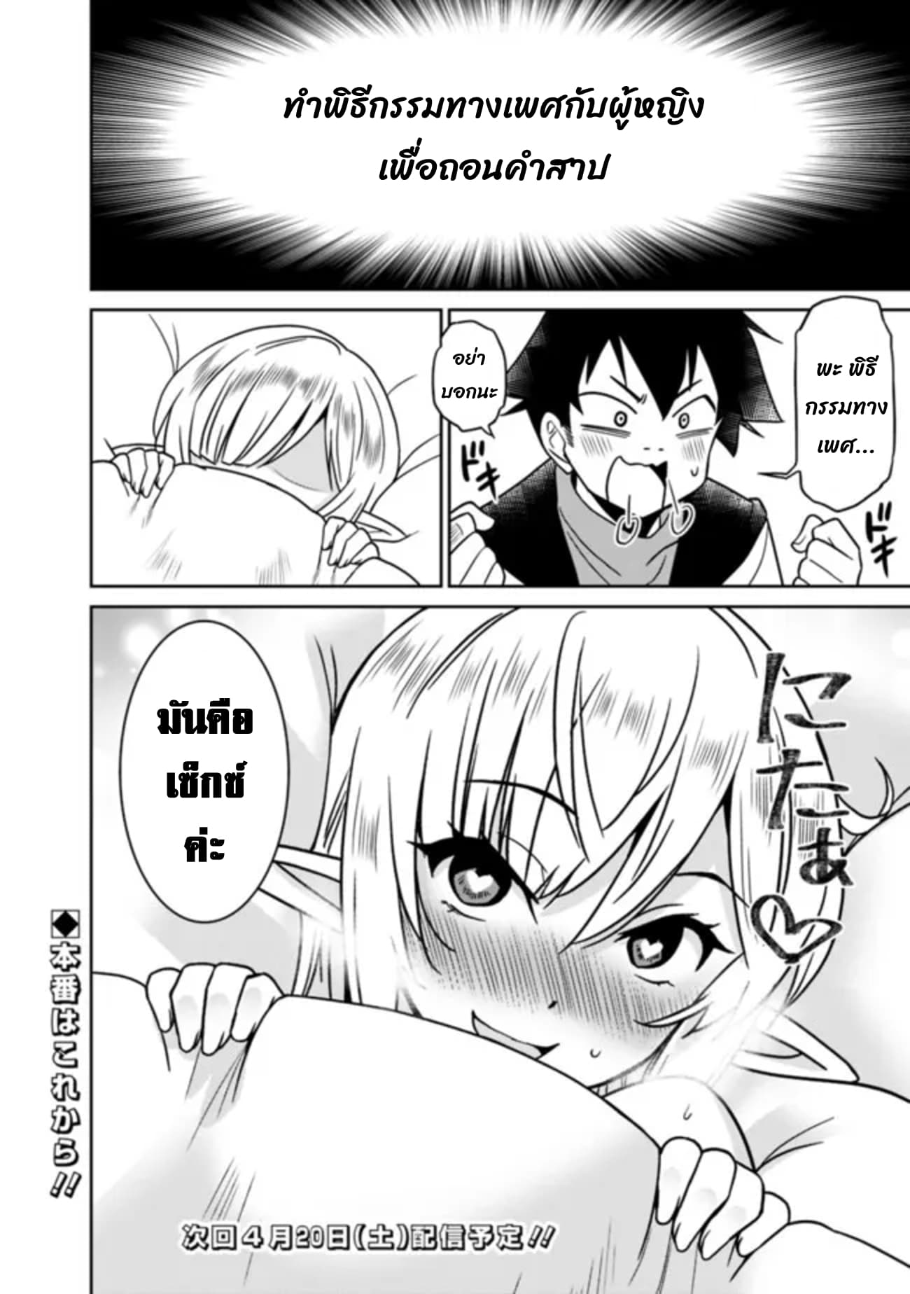 Bishu gyakuten sekai no kurerikku page 11