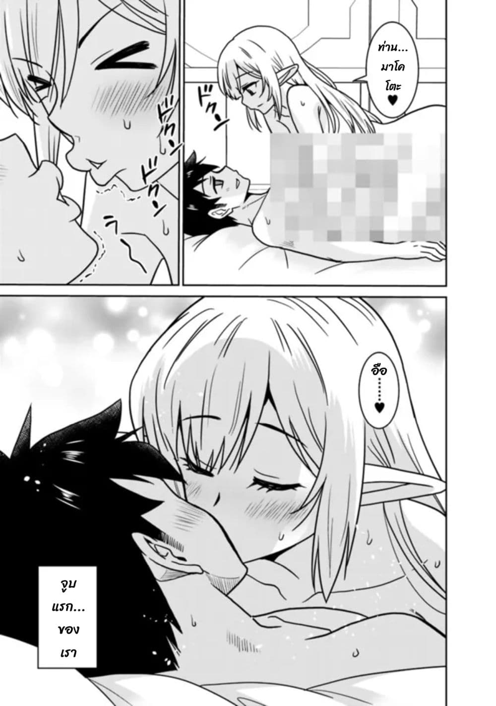 Bishu gyakuten sekai no kurerikku page 6