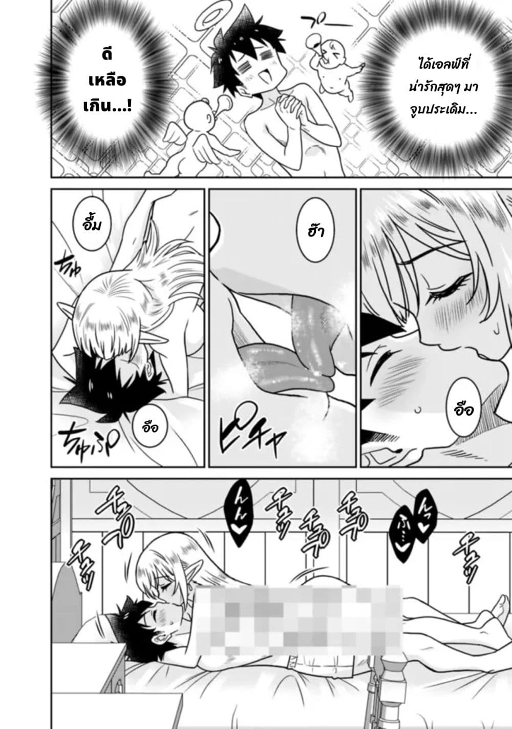 Bishu gyakuten sekai no kurerikku page 7